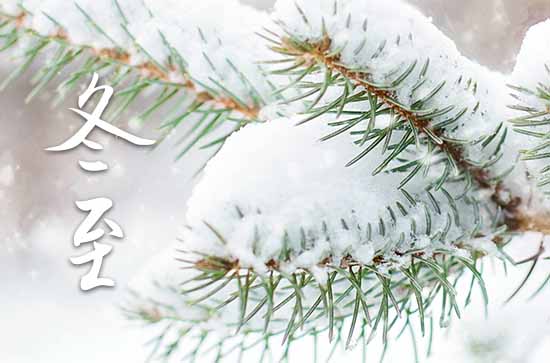 2023冬至从什么时候开始数九 2023冬至数九怎么数