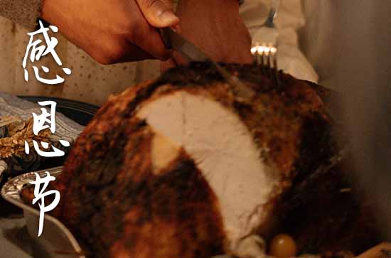 2024感恩节是几月几日 2024感恩节是几月几日