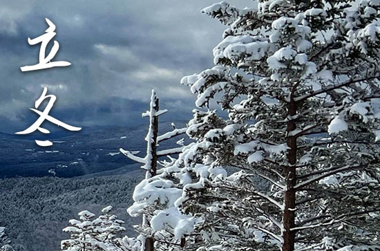 2023立冬是农历哪一天 2023立冬那天结婚领证好不好 2023立冬是农历哪一天 2023立冬那天结婚领证好不好