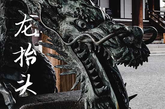 2025年龙抬头时间是星期几 2025年3月1日龙抬头启钻可以吗