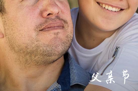 父亲节朋友圈文案(90句)