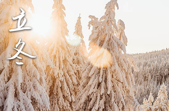 2024年立冬是具体哪一天 2024年立冬安门好不好