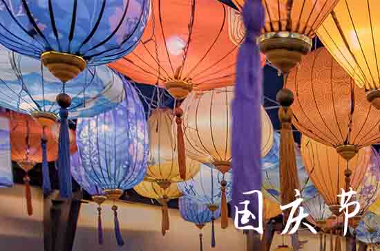 祝国庆节快乐祝福语(200句)