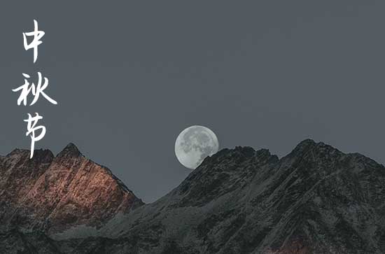 八月十五2023年几月几号 八月十五2023年几月几号