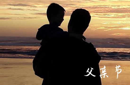 父亲节暖心文案(精选100句)