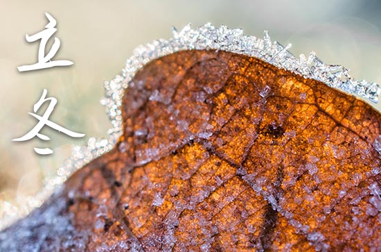 2023年立冬是多少号 2023年立冬祈福行吗