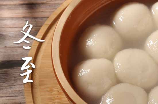 2023年冬至几月几日 2023年冬至疏通管道好不好