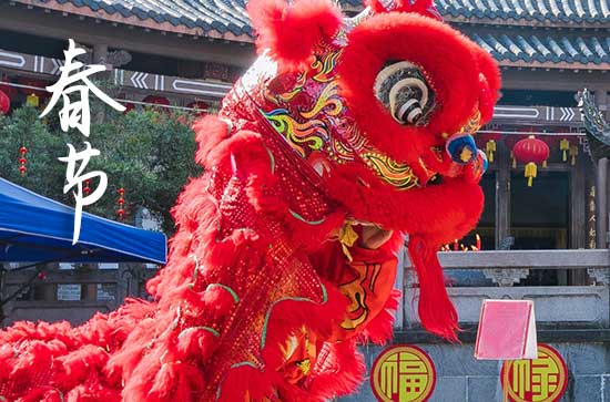 2024春节祝福语 过年说的祝福语有哪些