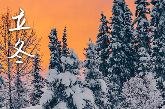 2023年立冬是什么时候时间 2023年立冬弄迁移祖坟好吗