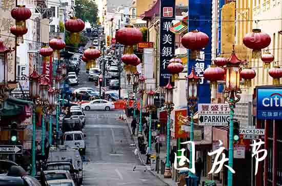 国庆休息时间2024