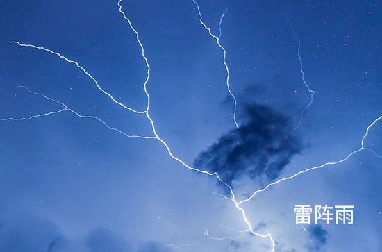 7月30日玉林会下雨 今日雷阵雨转多云温度31℃~25℃