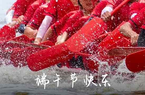 2023年端午节英文祝愿语