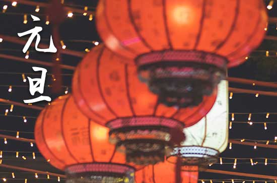 2024年1月1日元旦这天适合造佛像吗 2024年元旦造佛像好不好 2024年1月1日元旦这天适合造佛像吗 2024年元旦造佛像好不好