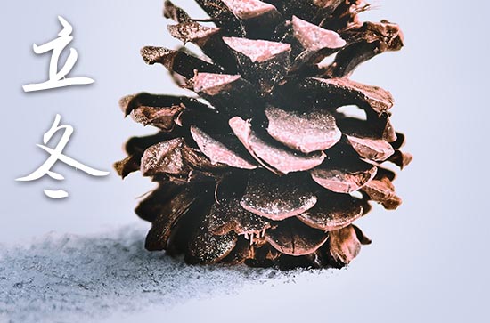 2023年立冬是什么时候 2023年立冬弄装修动工可以吗