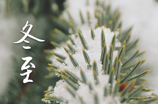 2023年冬至是什么时候时间 2023冬至当天可以取渔吗