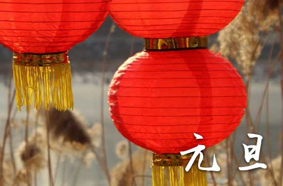 2024元旦什么时间 2024年元旦举行成年礼好吗