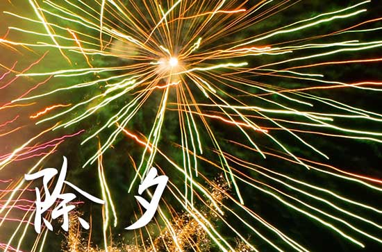 2025年除夕是几月几日 没有三十的除夕叫什么年 2025年除夕是几月几日 没有三十的除夕叫什么年