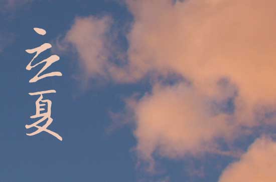 2024年的立夏是几月几号 2024年立夏时间