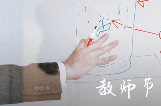 2023教师节发红包多少最好 2023教师节可以给老师发红包吗