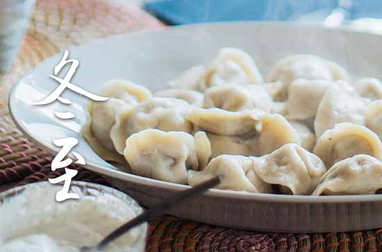 2023年今年冬至是几月几号 2023年冬至弄放牧适合吗