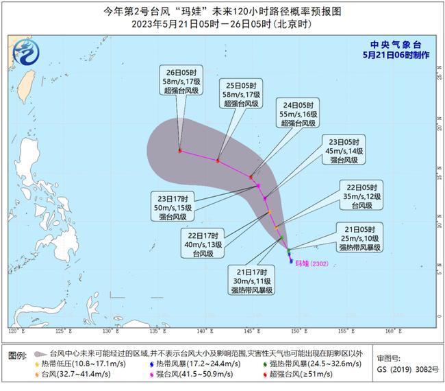 2023年第2号台风玛娃加强为强热带风暴级 未来5天对我国无影响                    