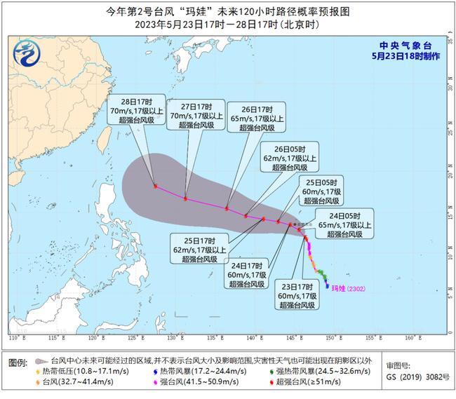 今年第2号超强台风“玛娃”24日白天将登陆或掠过美国关岛                    