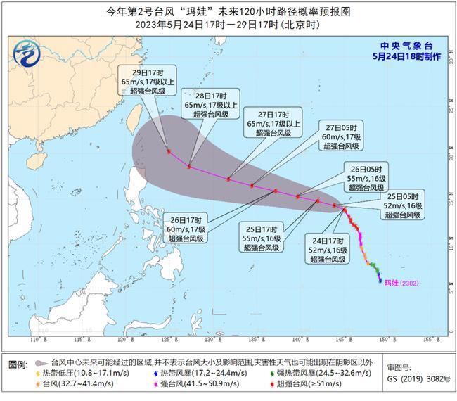 今年第2号台风“玛娃”未来120小时路径概率预报图 向西偏北方向移动