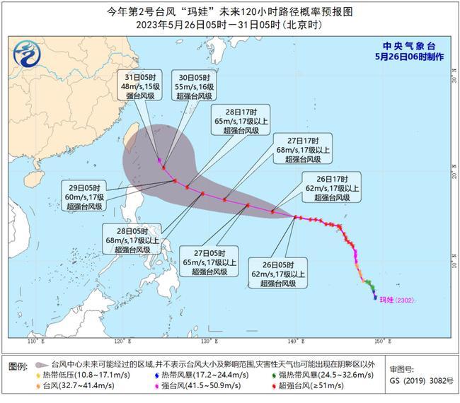 2023年第2号台风最新消息 “玛娃”向菲律宾吕宋岛以东洋面靠近强度变化不大或略有增强                    