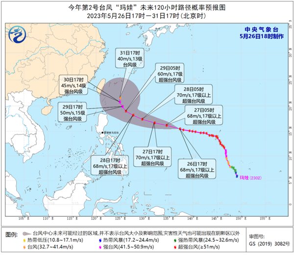 2023年第2号台风“玛娃”还将有所增强 28日起我国东南部海区将有强烈风雨天气 2023年第2号台风“玛娃”还将有所增强 28日起我国东南部海区将有强烈风雨天气
