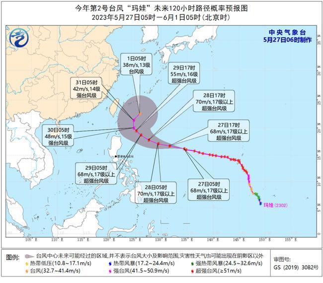 2023年第2号台风最新消息 超强台风“玛娃”将继续向西偏北方向移动强度还将有所增强                    
