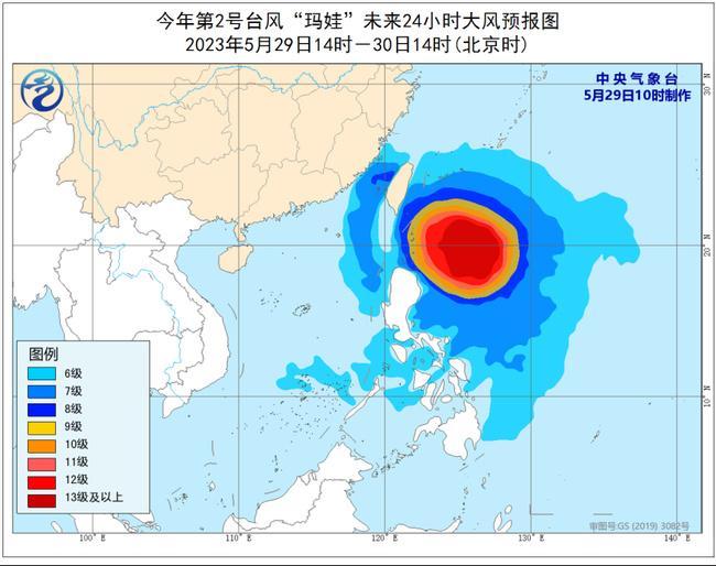 2023年第2号台风“玛娃”向西北方向移动 今天晚上开始明显减速                    
