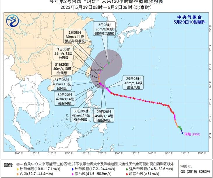 今年第2号台风玛娃最新消息2023 “玛娃”逐渐向台湾以东洋面靠近