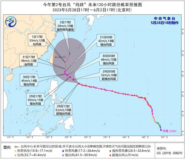今年第2号台风“玛娃”将向台湾以东洋面靠近 台湾海峡等部分海域将现明显风雨                    