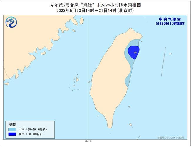 今年第2号台风最新消息 台湾岛东南洋面等海域阵风可达11至12级                    