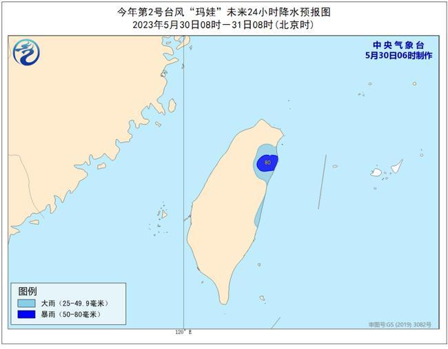 今年第2号台风玛娃减弱为台风级 福建台湾沿海有6至8级大风 今年第2号台风玛娃减弱为台风级 福建台湾沿海有6至8级大风