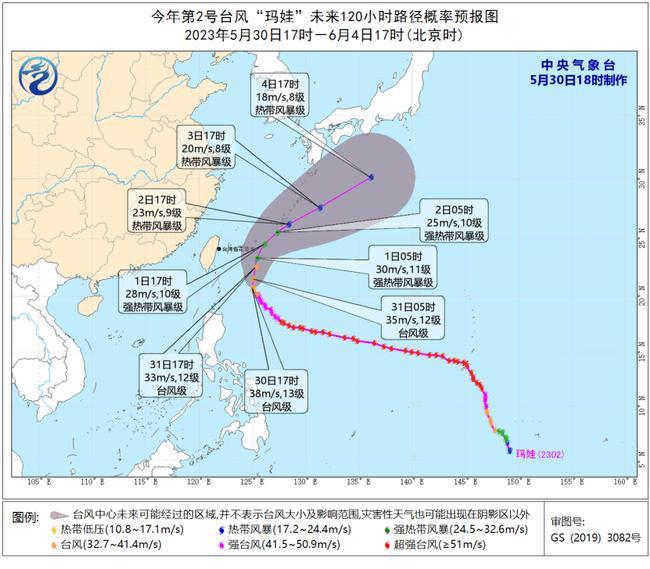 今年第2号台风“玛娃”速度向偏北转北偏东方向移动 台湾以东洋面阵风将达11至12级                    