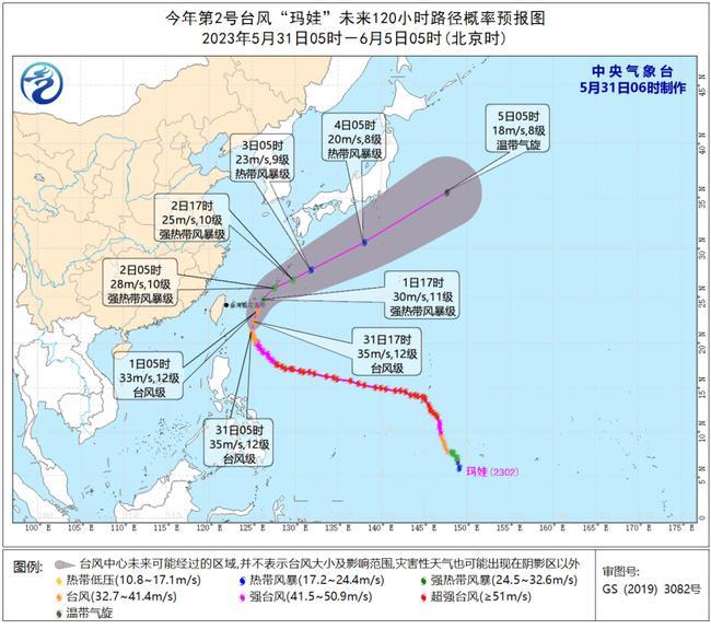 今年第2号台风蓝色预警！“玛娃”强度逐渐减弱台湾岛东北部局地有大暴雨                    