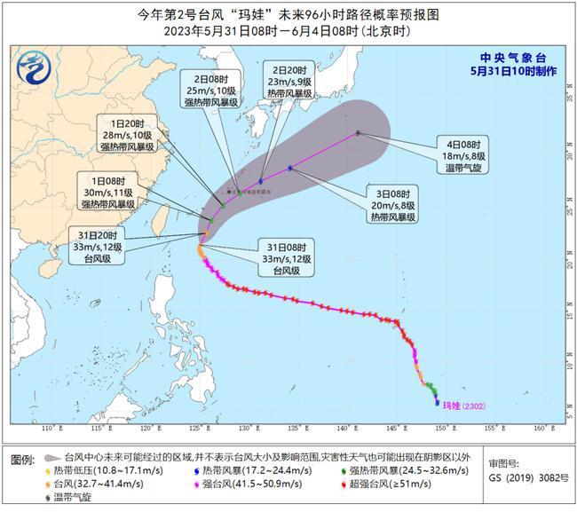 2023年第2号台风最新消息 2号台风“玛娃”将向琉球群岛南部海面靠近                    