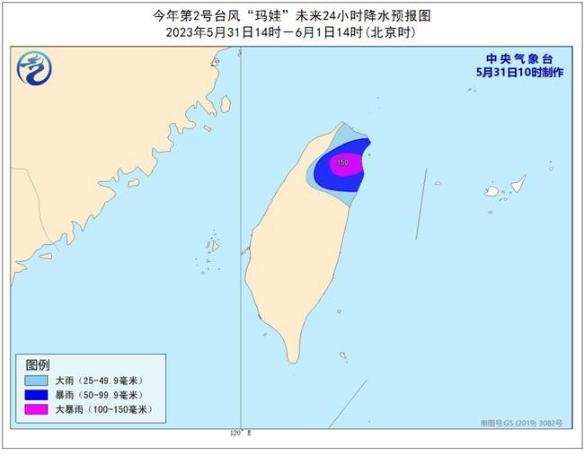 2023年第2号台风最新消息 2号台风“玛娃”将向琉球群岛南部海面靠近                    