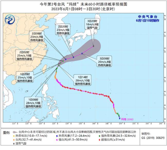 今年第2号台风蓝色预警继续 “玛娃”位于西北太平洋洋面上强度逐渐减弱                    