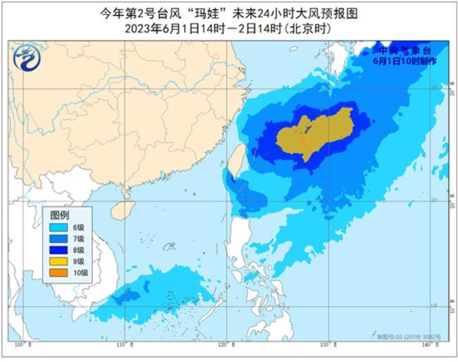 今年第2号台风蓝色预警继续 “玛娃”位于西北太平洋洋面上强度逐渐减弱                    