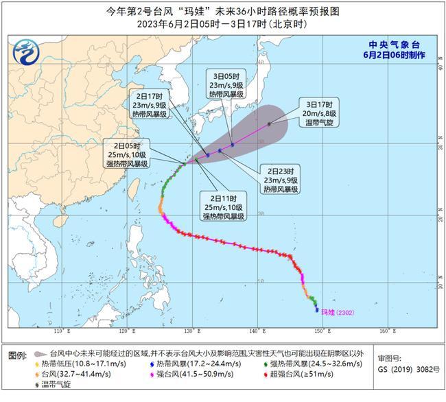 今年第2号台风玛娃继续向东偏北方向移动 3日将变性为温带气旋                    