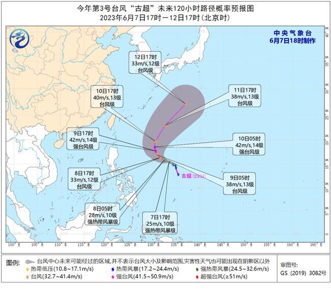 今年第3号台风“古超”加强为强热带风暴 将向西偏北方向移动                    