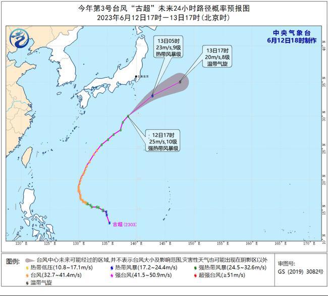 今年第3号台风“古超”将向东北方向快速移动 13日变性为温带气旋                    