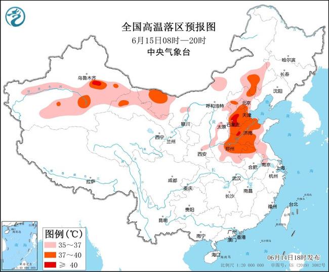                     高温预警发布！15日京津冀鲁等地最高气温将达37至39℃                    