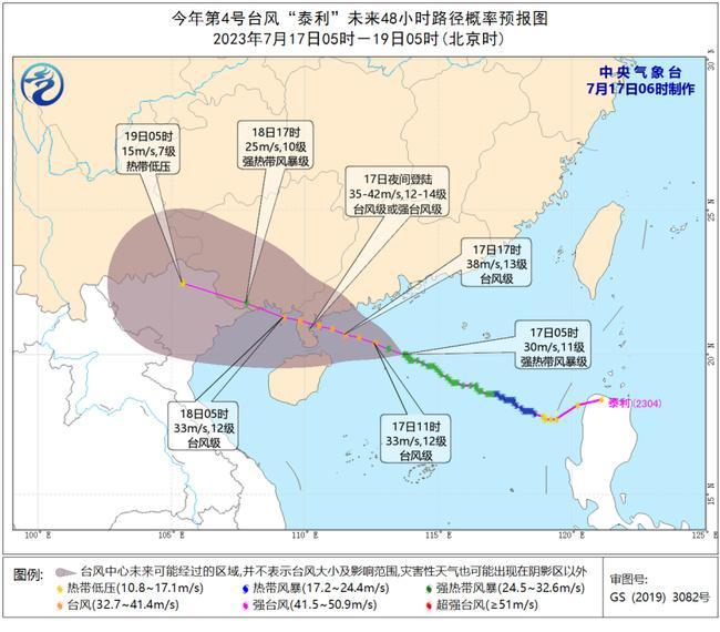                     华南沿海台风雨猛烈局地或现特大暴雨 17日南方高温逐渐“熄火”                    