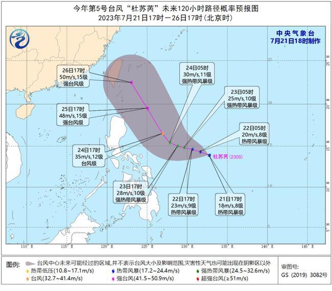 2023年第5号台风最新消息 “杜苏芮”位于西北太平洋洋面上强度将逐渐加强                    