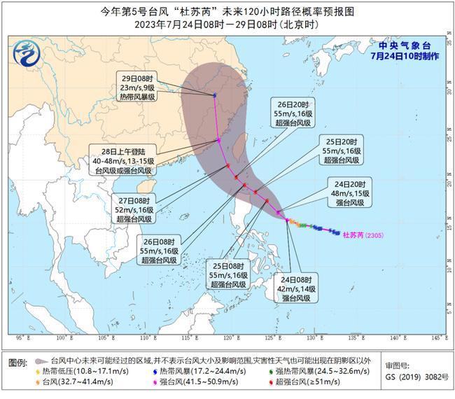 2023年第5号台风“杜苏芮”已增强为强台风级 未来逐渐向台湾岛南部沿海靠近                    