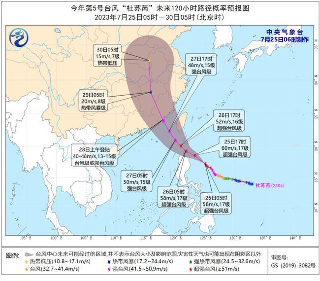 2023年第5号台风最新消息 “杜苏芮”已加强为超强台风逐渐向台湾沿海靠近                    