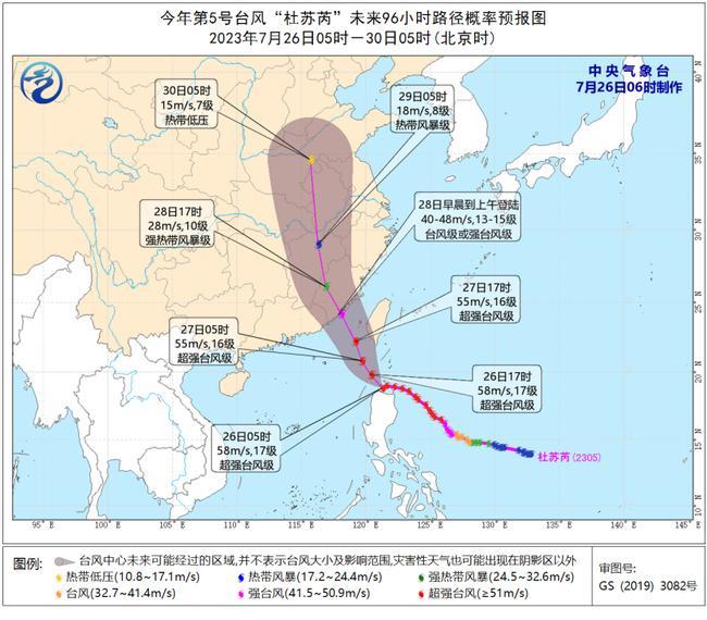 2023年第5号台风橙色预警：“杜苏芮”将于28日早晨到上午登陆我国东南沿海                    